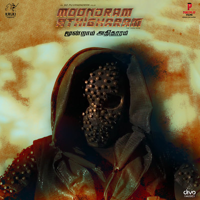 Moondram Athigharam (Original Motion Picture Soundtrack)/Balanraj and M Jagathees