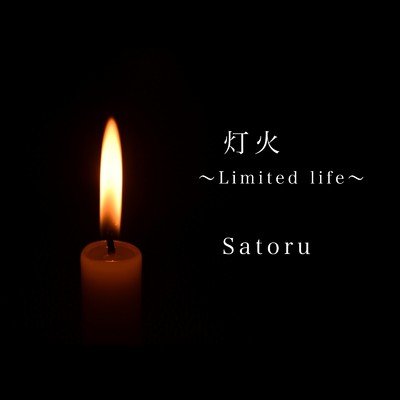 common sence/Satoru