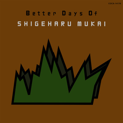 アルバム/BETTER DAYS OF SHIGEHARU MUKAI/向井滋春