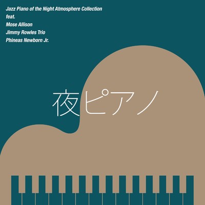 アルバム/夜ピアノ - Jazz Piano of the Night Atmosphere Collection/Various Artists