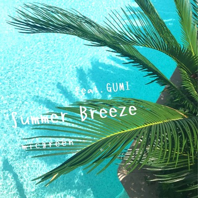 シングル/Summer Breeze feat.GUMI/micgreen