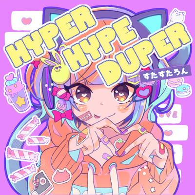 アルバム/HYPER HYPE DUPER/すたすたろん