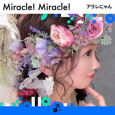 アルバム/Miracle！ Miracle！/アラレにゃん
