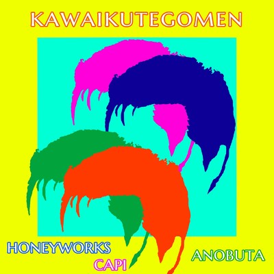 可愛くてごめん (feat. Honey Works & かぴ) [Remix]/Anobuta