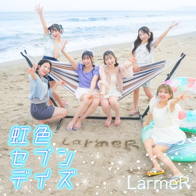 シングル/虹色セブンデイズ/LarmeR