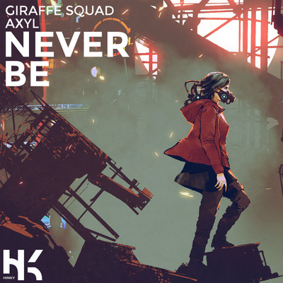 シングル/Never Be (feat. AXYL)/Giraffe Squad
