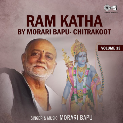 アルバム/Ram Katha By Morari Bapu Chitrakoot, Vol. 33 (Hanuman Bhajan)/Morari Bapu