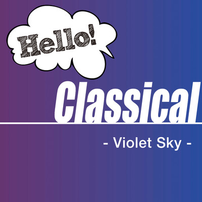 アルバム/Hello！ Classical - Violet Sky -/Various Artists