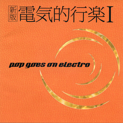 POP GOES ON ELECTRO/Various Artists