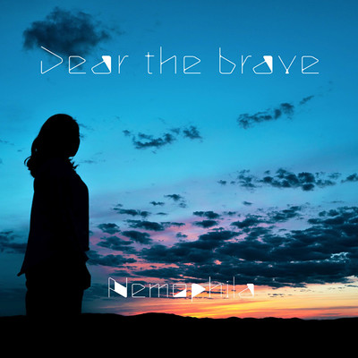 シングル/Dear the brave/Nemophila