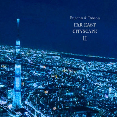 アルバム/FAR EAST CITYSCAPE2/Fugenn & The White Elephants & Tooson