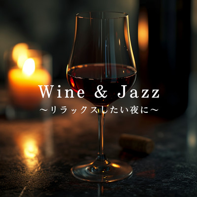 Wine & Jazz 〜リラックスしたい夜に〜/Relaxing Piano Crew & Blue Nox