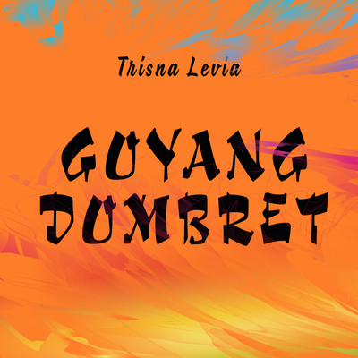 シングル/Goyang Dombret/Trisna Levia
