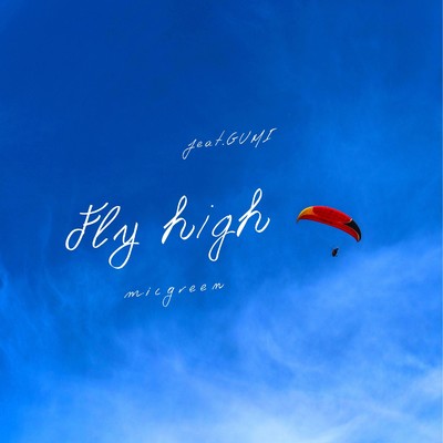 シングル/Fly High feat.GUMI/micgreen