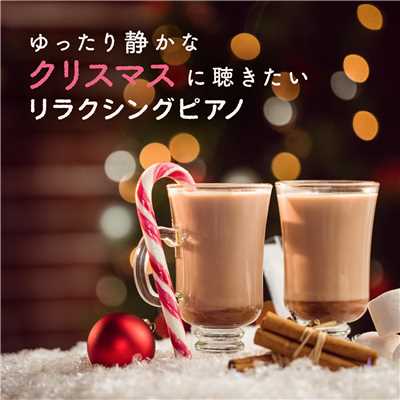 Happy X'mas (War is Over) (Relax Cafe ver.)/Relax α Wave