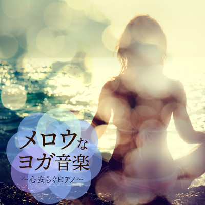 Body Detachment/Relax α Wave