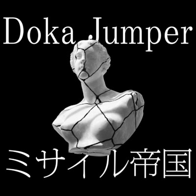 Maitake Challenge/DokaJumper