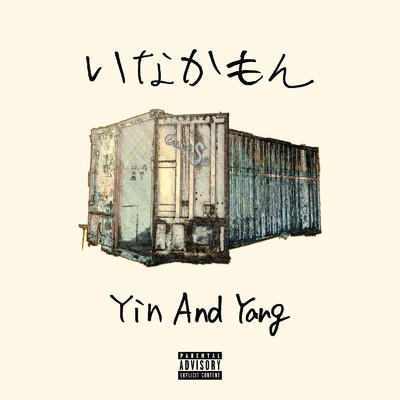 アルバム/いなかもん/Yin And Yang