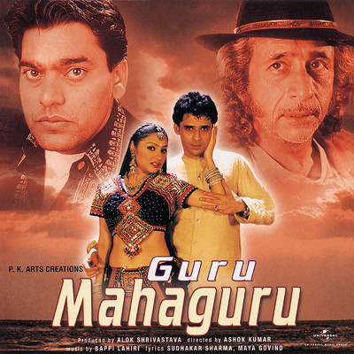 Aaja Mere Paas Tu Aa (Guru Mahaguru ／ Soundtrack Version)/Anupama Deshpande