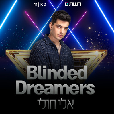 シングル/Blinded Dreamers/Eli Huli