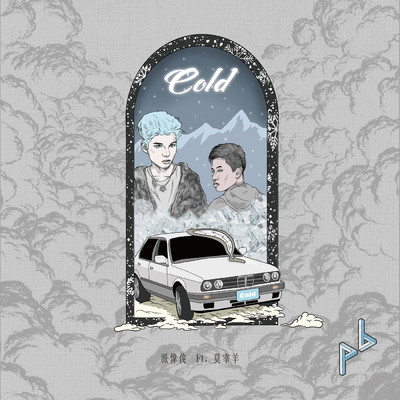 シングル/Cold (featuring Mo Zai Yang)/Patrick Brasca