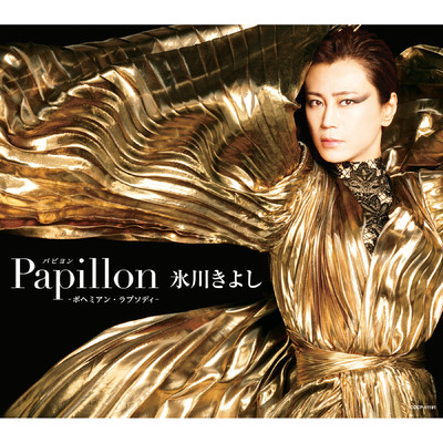 アルバム/Papillon(パピヨン)-ボヘミアン・ラプソディ-/氷川きよし