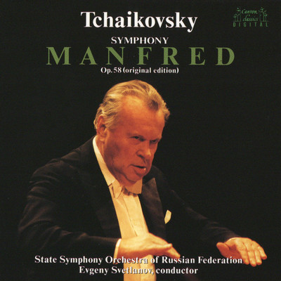 チャイコフスキー:マンフレッド交響曲 作品58(原典版)/エフゲニ・スヴェトラーノフ(指揮)ロシア国立交響楽団