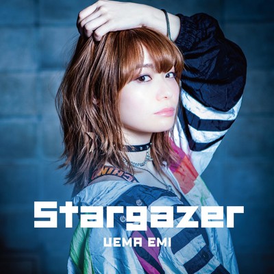 シングル/Stargazer/上間江望