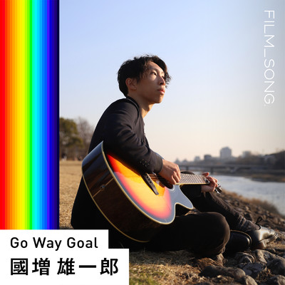 Go Way Goal／FILM_SONG./國増雄一郎