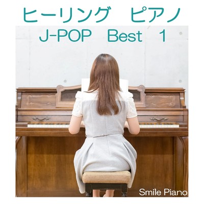 DIGNITY (Cover)/Smile Piano