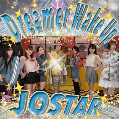 シングル/Dreamer Wake Up/JOSTARジョウスター