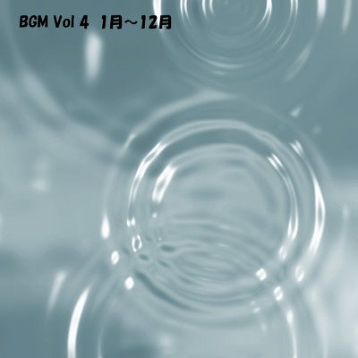 アルバム/BGM Vol 4 1月〜12月/teo