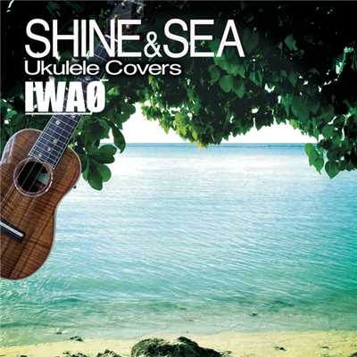 Shine & Sea - Ukulele Covers/IWAO