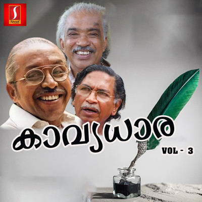 Kaavyadhara Vol. 3/O. N. V. Kurup