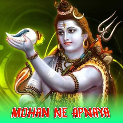 アルバム/Mohan Ne Apnaya/Dalveer Kushwah