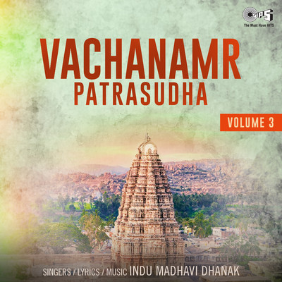 アルバム/Vachanamr Patrasudha, Vol. 3/Indu Madhavi Dhanak