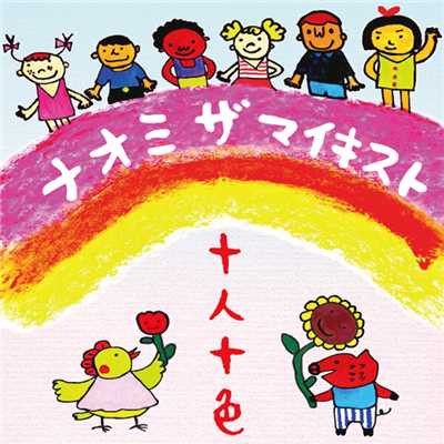 シングル/One love One peace 〜album ver,/NAOMI the MICist