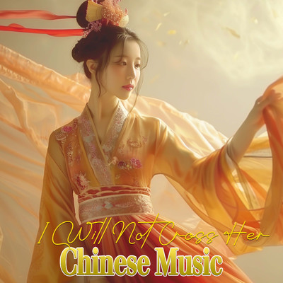 アルバム/I Will Not Cross Her Chinese Music/David Thanh Cong