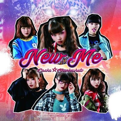 New Me (Lazerdisk Remix)/大阪☆春夏秋冬