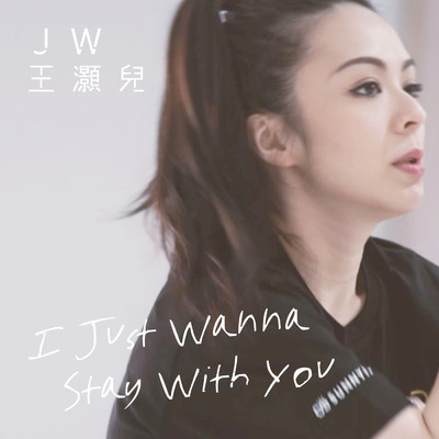 シングル/I Just Wanna Stay With You/Wong Ho Yee Joey
