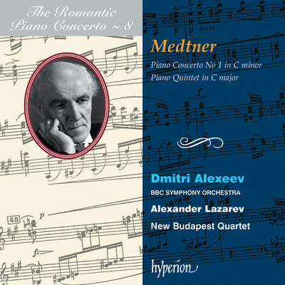 Medtner: Piano Concerto No. 1 & Piano Quintet (Hyperion Romantic Piano Concerto 8)/ドミトリ・アレクセーエフ／BBC交響楽団／アレクサンドル・ラザレフ