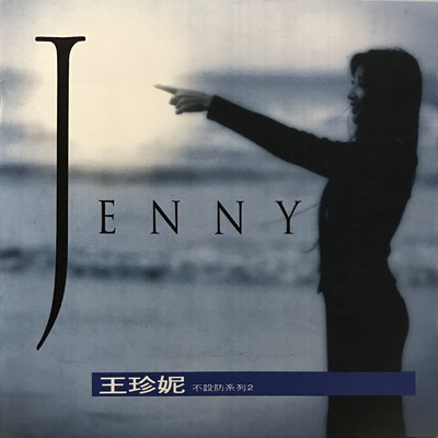 Something in Your Eyes/Jenny Wang