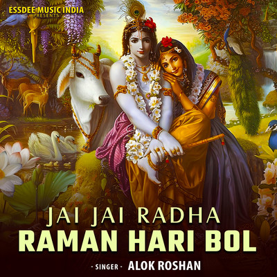 アルバム/Jai Jai Radha Raman Hari Bol/Alok Roshan