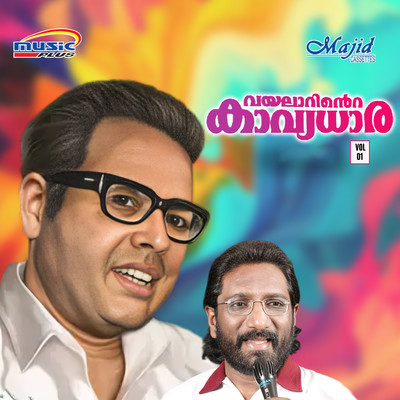 Aazhi Alayali/Vayalar & K. G. Markose