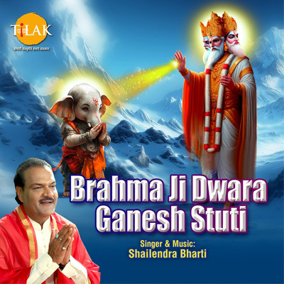 シングル/Brahma Ji Dwara Ganesh Stuti/Shailendra Bharti