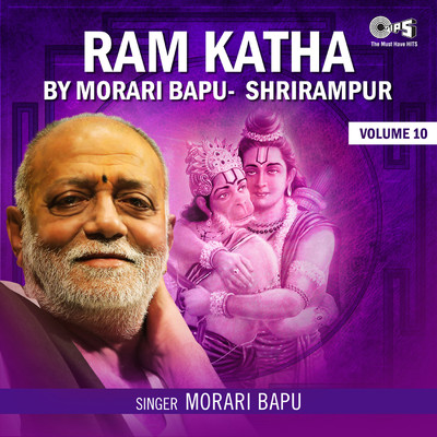Ram Katha By Morari Bapu Shrirampur, Vol. 10 (Hanuman Bhajan)/Morari Bapu