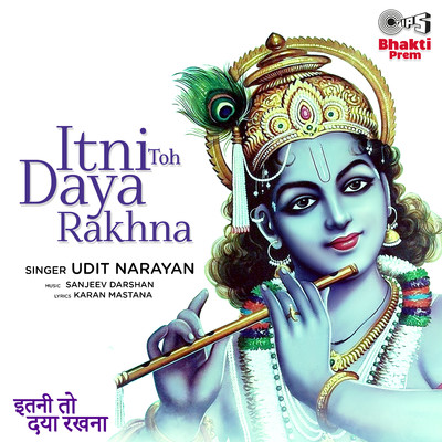 シングル/Itni Toh Daya Rakhna/Udit Narayan