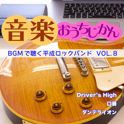 シングル/HURRY GO ROUND (Cover)/CTA カラオケ