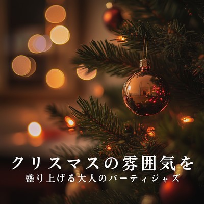 シングル/A Caroling Reminiscence/Cafe lounge Jazz