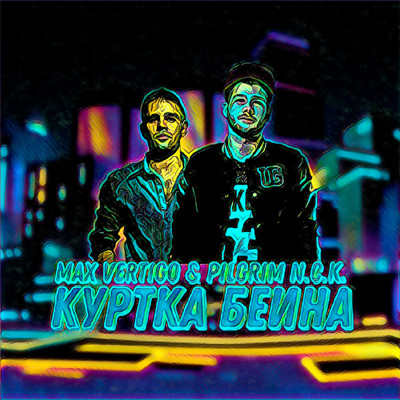 シングル/Kurtka Beyna/Max Vertigo & PilGrim N.C.K.